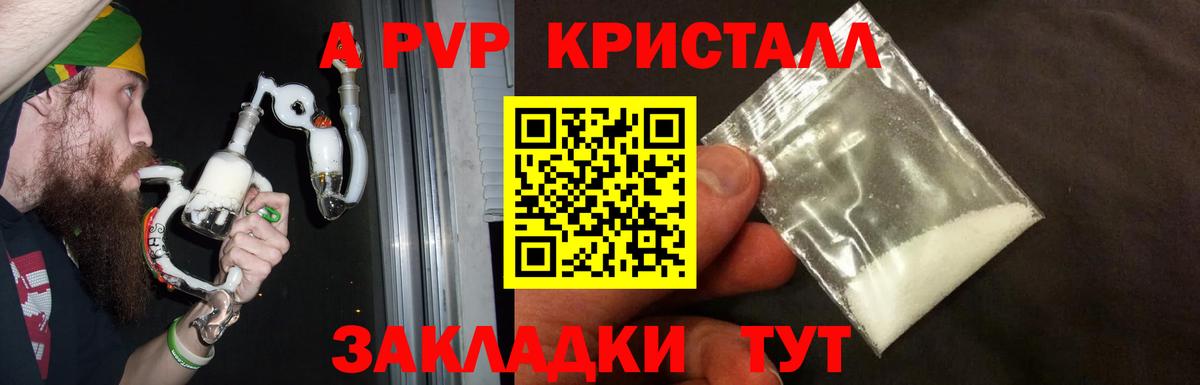 Alpha PVP СК КРИС Кубинка