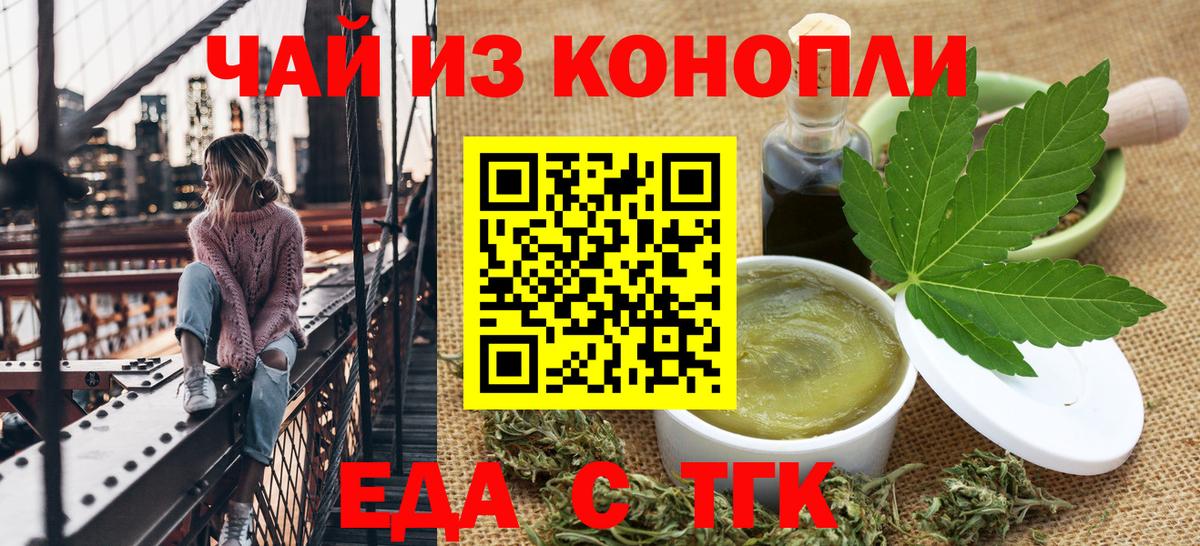Cannafood марихуана  Вход с VPN  Кубинка 