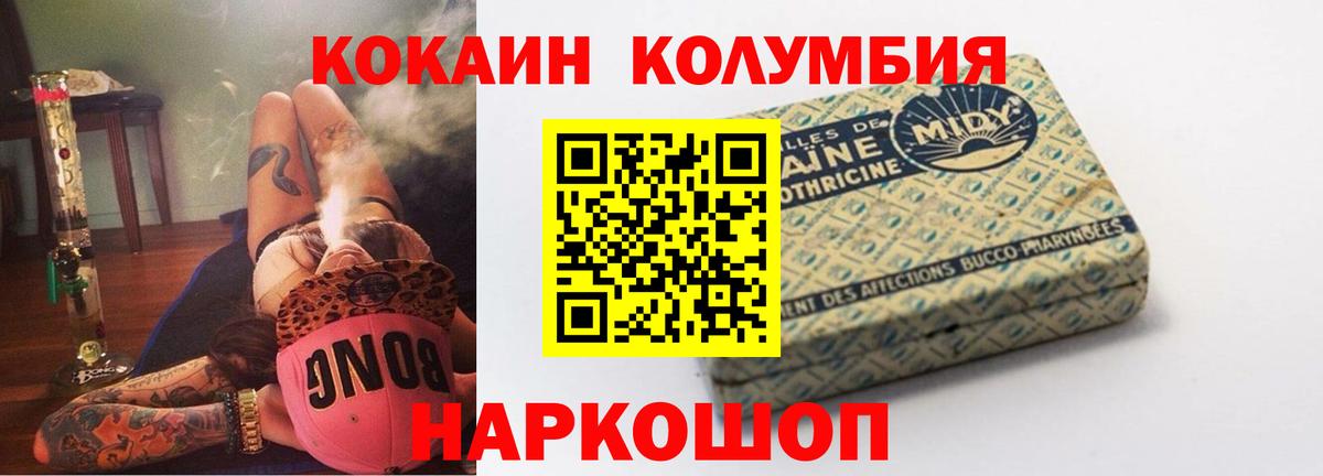 Cocaine 99% Кубинка
