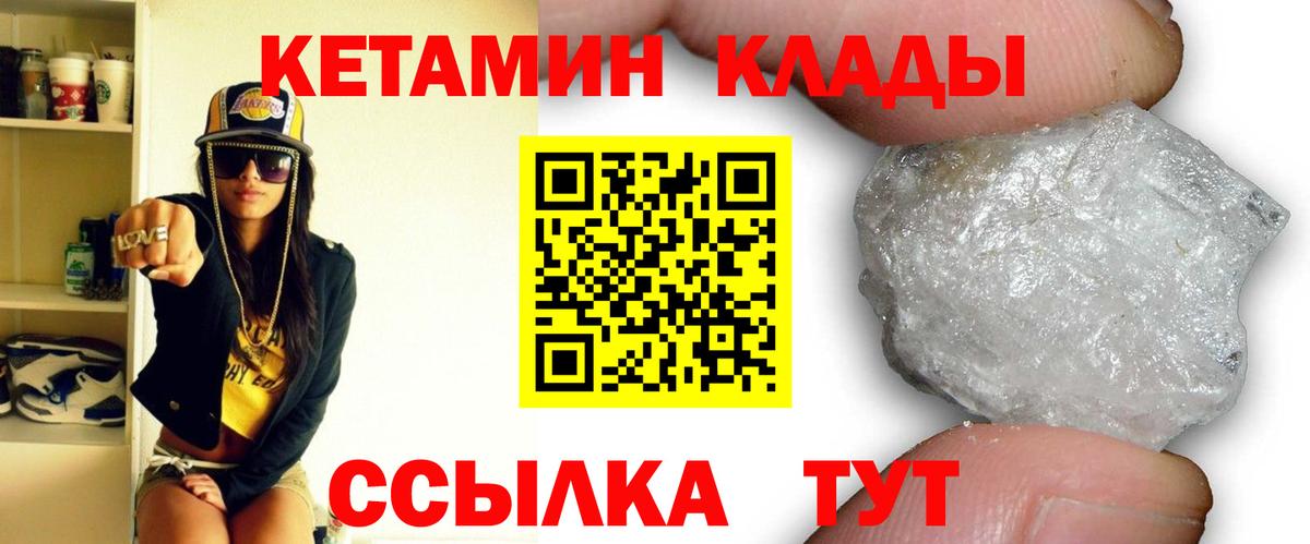 КЕТАМИН VHQ  Кетамин VHQ  Кубинка  Вход с VPN 