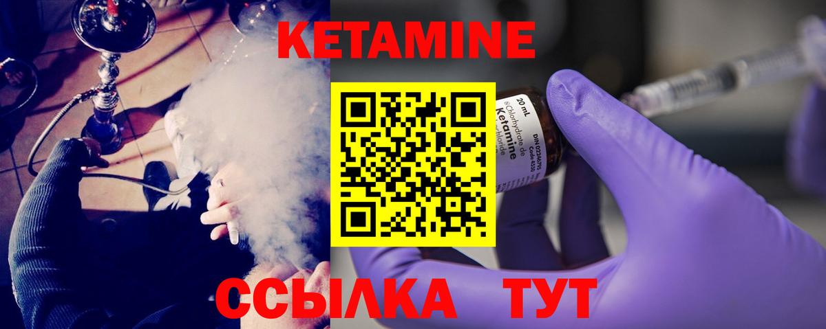 Кетамин ketamine Кубинка