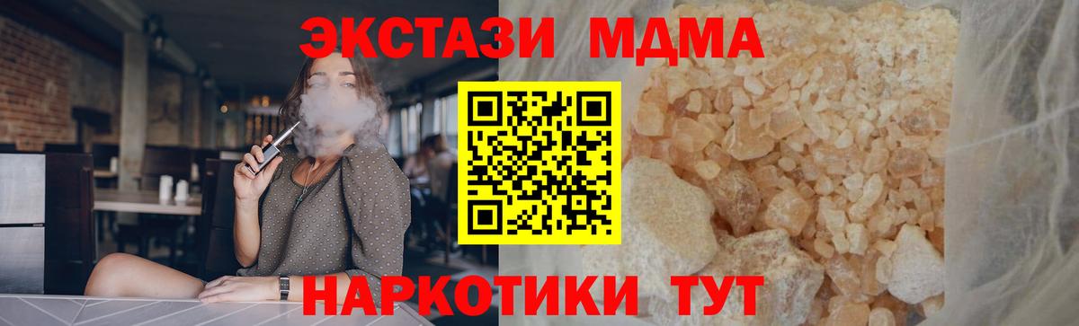 МДМА VHQ Кубинка