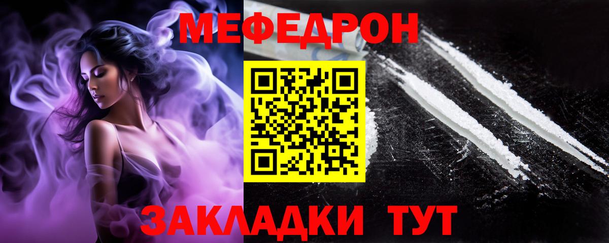 Меф мука Кубинка
