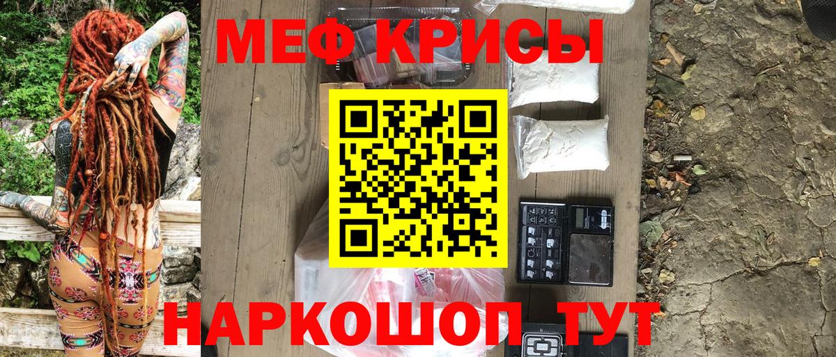 Кубинка  Мефедрон  МЕФ  Мефедрон VHQ  закладки  МЯУ-МЯУ 4 MMC  Вход с VPN 