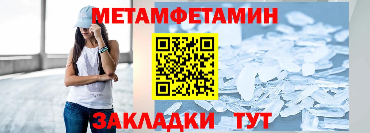 Кубинка  МЕТАМФЕТАМИН пудра  МЕТАМФЕТАМИН  Вход с VPN  МЕТАМФЕТАМИН пудра 
