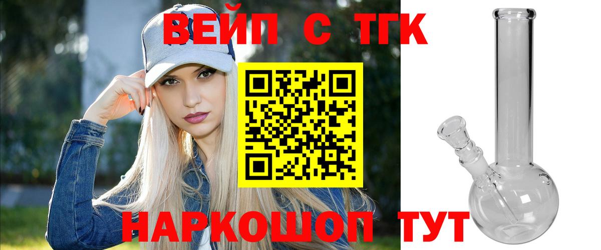 Кубинка  Дистиллят ТГК жижа  купить наркотик  Вход с VPN  ТГК вейп 